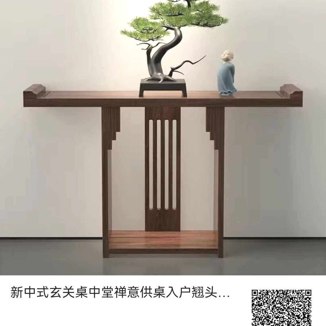 新中式玄关桌中堂禅意供桌入户翘头实木香案仿古长条案大厅玄关柜