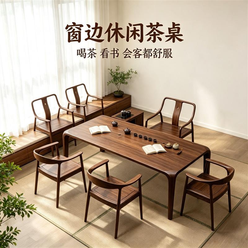 黑胡桃木茶桌椅组合新中式家用客厅茶台办公室大板泡茶禅意茶家具图片