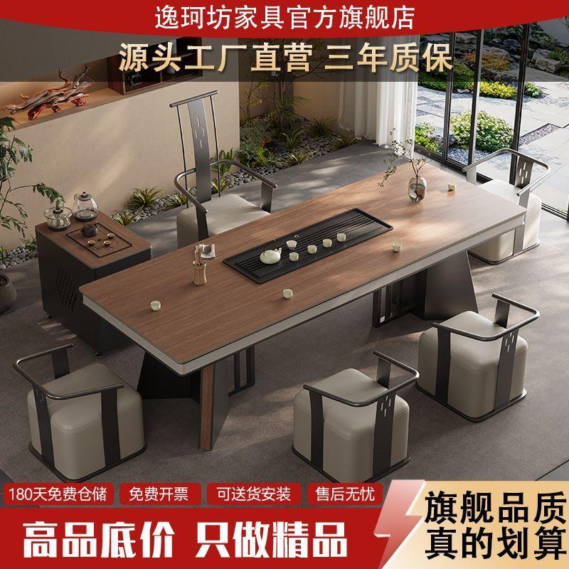 新中式奢石岩板茶台桌现代茶桌椅组合简约轻奢办公室大板桌泡茶台