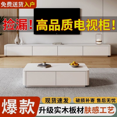 奶油风落地电视柜茶几简约现代客厅实木大小户型地柜落地式无腿柜