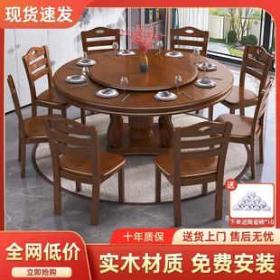 实木圆餐桌椅2025新款 新中式 吃饭桌子10人酒店大圆桌转盘家用15人