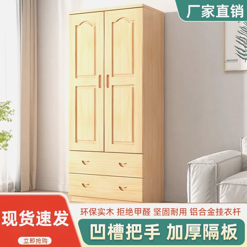 全实木衣柜原木单双门儿童家用卧室小户型松木收纳阳台储物柜定制