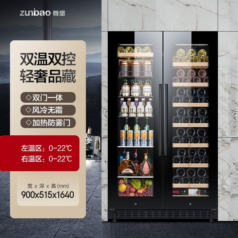 尊堡红酒柜恒温冰吧酒柜家用商用冷藏茶叶冰箱风冷嵌入式双门一体