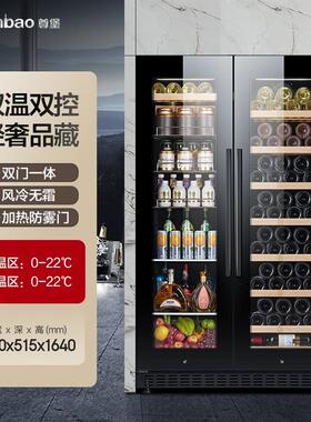尊堡红酒柜恒温冰吧酒柜家用商用冷藏茶叶冰箱风冷嵌入式双门一体