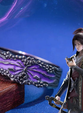 新款动画斗破苍穹周边戒指