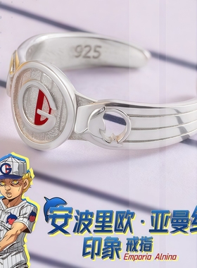 安波里欧亚曼纽同款印象戒指