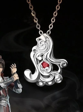 斗破苍穹萧炎陀舍帝玉项链