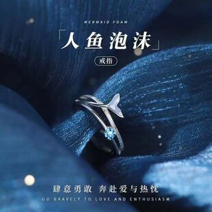 恋与深空祁煜人鱼泡沫戒指动漫周边原创手作二次元开口可调节指环