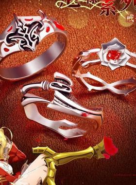 fate周边Saber尼禄原初之火戒指