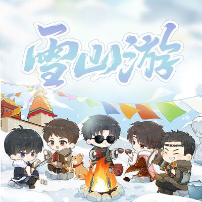 吴邪张起灵黑瞎子解雨臣项链