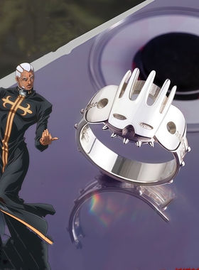 JOJO的奇妙冒险恩里克普奇戒指