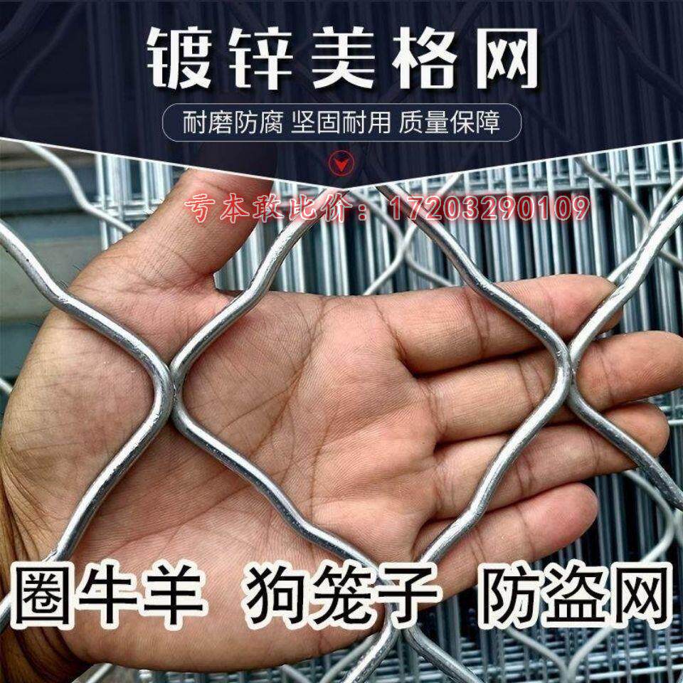镀锌铁丝网围栏防护美格加粗护栏网格网片格网养殖铁网钢丝网焊接