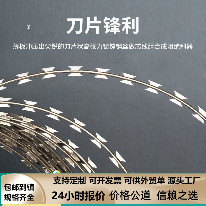 刀片刺绳防盗户外笼刺网防盗网防爬刺铁丝网晾衣绳带刺铁丝图片