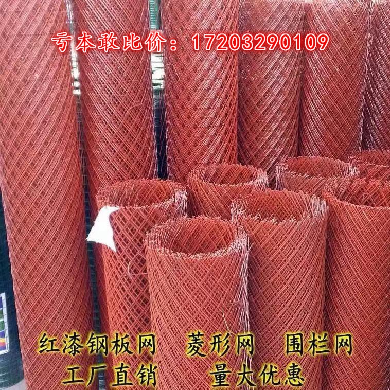 红色菱形钢板网圈隔离防护网