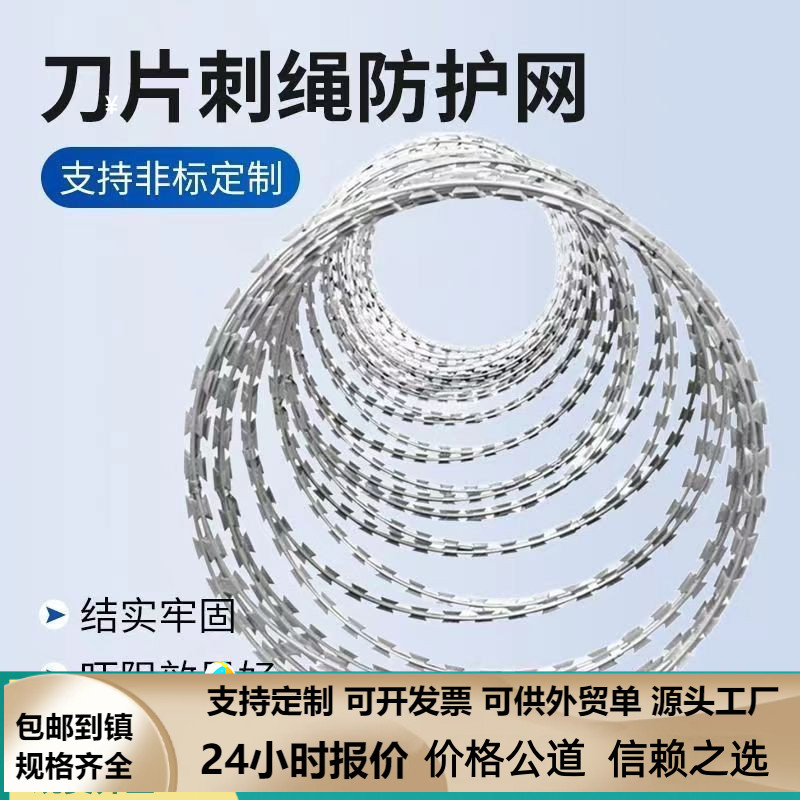 不锈钢刀片刺绳刺丝滚笼镀锌防爬刺网铁蒺藜防盗网围墙铁丝网防锈