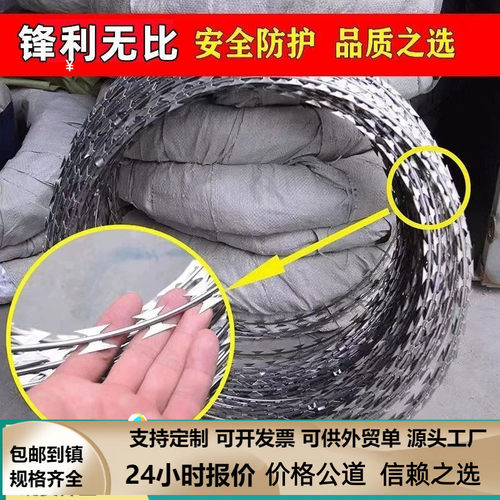 刀片刺绳围墙防盗防爬刺刺丝滚笼防爬刺铁丝网监狱围栏隔离防护网