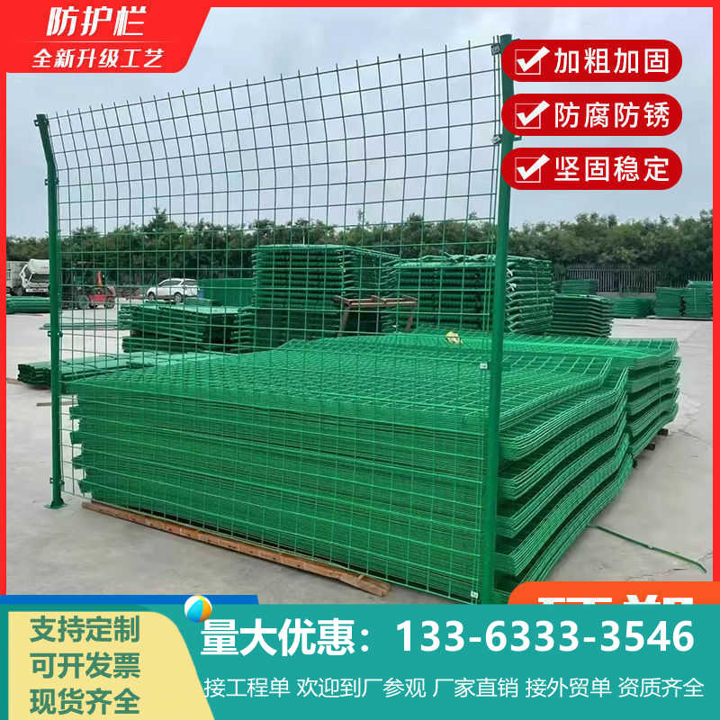高速公路护栏网双边丝护栏网养殖铁丝网防护围栏栅栏户外隔离网
