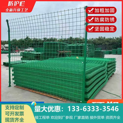 高速公路护栏网双边丝护栏网养殖铁丝网防护围栏栅栏户外隔离网