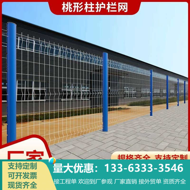 加粗桃型护栏网铁丝网隔离