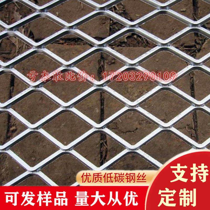 菱形钢板网铁丝网片脚踏板防护栏可电焊加厚网格批发加粗养殖防锈