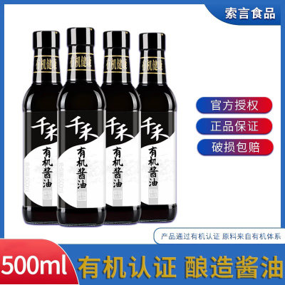 千禾零添加有机酱油500ml