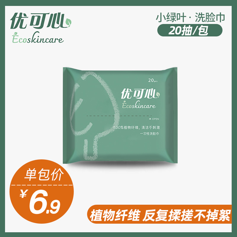 优可心洗脸巾女一次性加厚洁面巾纸-实得惠省钱快报