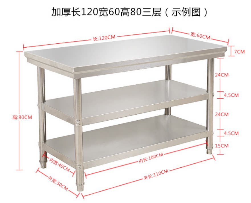 304加厚组装不锈钢工作台厨房专用切菜操作台面商用桌子三层案板
