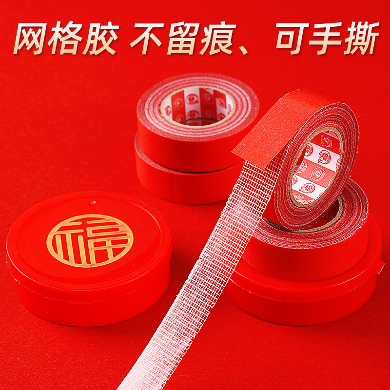 网格胶胶带无痕吸附魔力