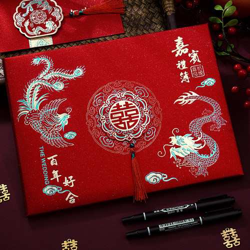 婚礼喜宴签到本账房礼金薄记账本