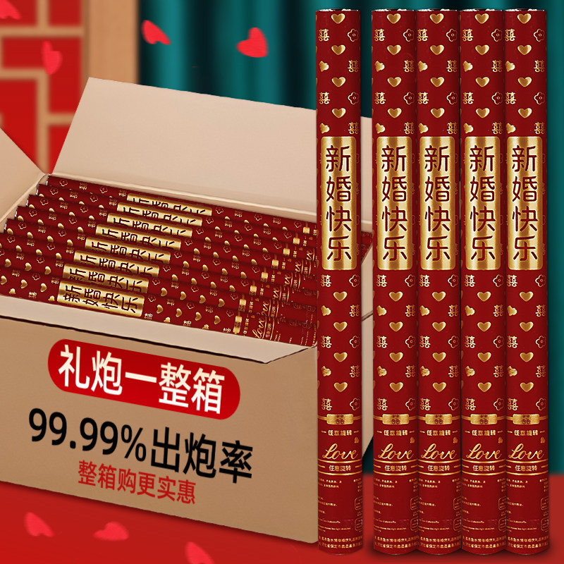 结婚礼炮喷花彩带筒手拧礼泡图片