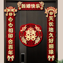 饰喜字联 结婚植绒对联纸男方婚房大小门口女方出嫁创意高档新婚装