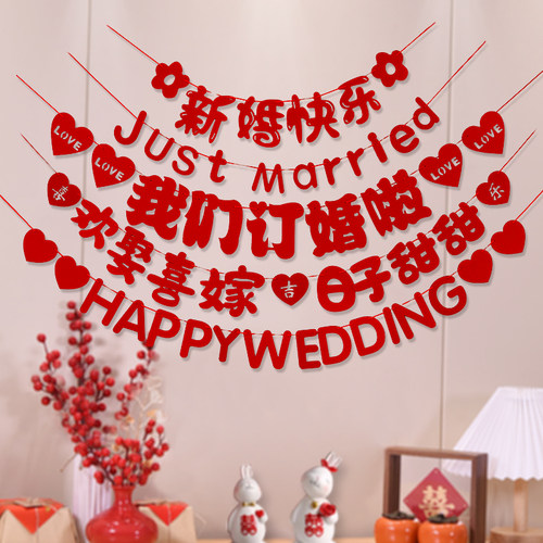 婚房布置拉花喜字套装无纺布拉旗