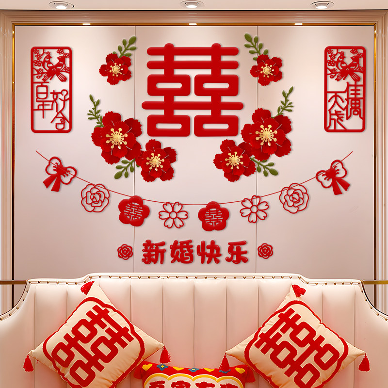 婚房装饰国潮床头背景喜字拉花套装客厅沙发简约喜庆男女方囍贴纸,节庆用品/礼品,婚房布置套装,淘宝优惠券,粉丝福利购,淘宝优惠卷