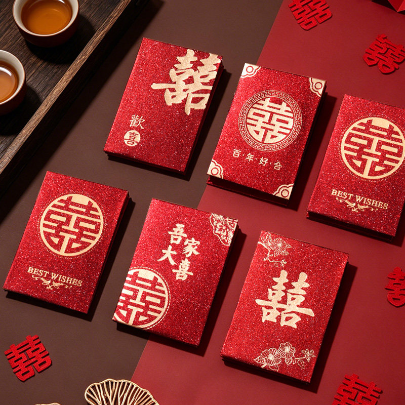结婚闯门抛洒迷你小红包结婚堵门接亲专用利是封婚礼塞门喜字喜包