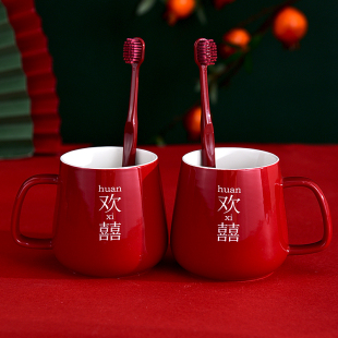 结婚洗漱套装新人用品女方陪嫁漱口陶瓷牙杯牙刷1对红色新娘嫁妆