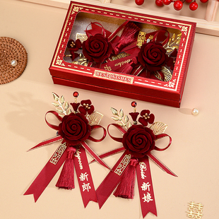 新中式立体玫瑰花苞婚礼新郎新娘胸花结婚襟花父亲母亲伴郎伴娘