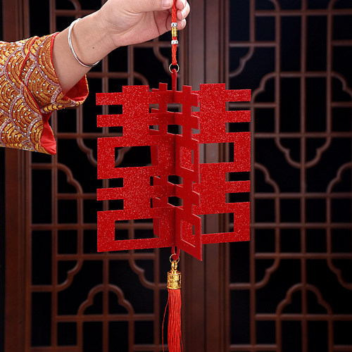 婚房喜字挂客厅门帘件拉花