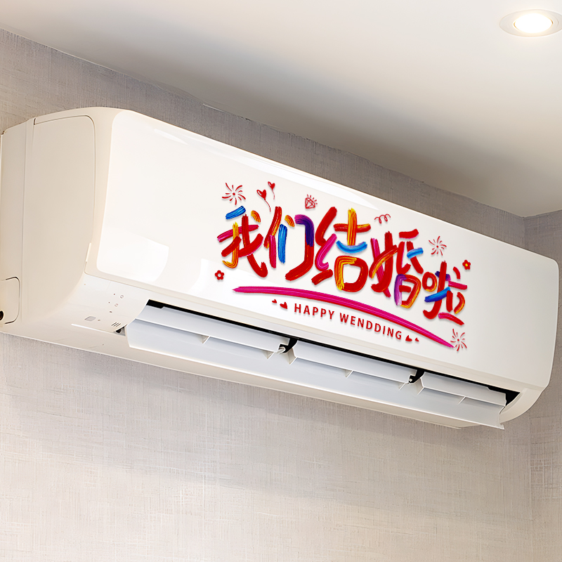 彩色空调挂机静电贴纸窗花