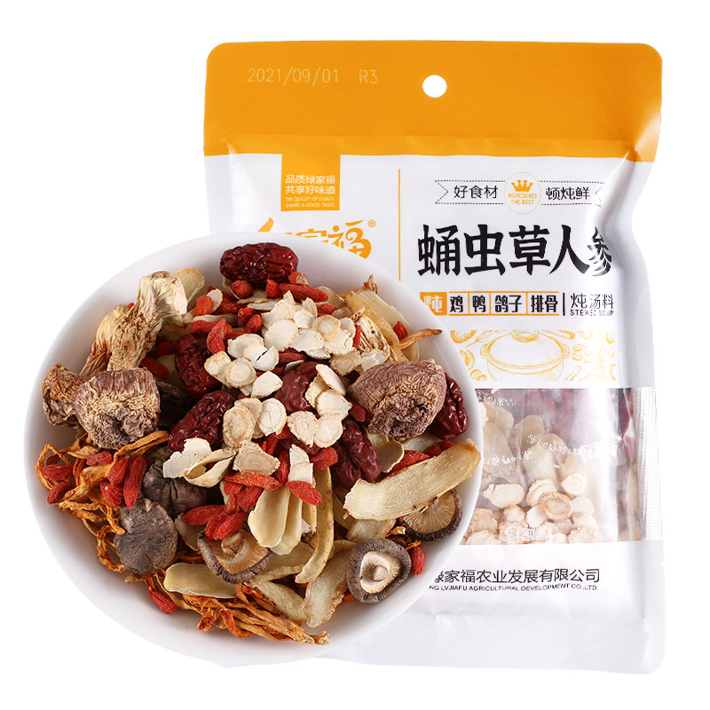 绿家福 蛹虫草人参汤料包65g 菌菇炖鸡汤煲汤食材料