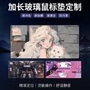 酷乐电竞玻璃鼠标垫加长加厚钢化玻璃二次元动漫定制图案FPS游戏