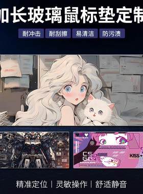 电竞玻璃鼠标垫加长加厚钢化玻璃