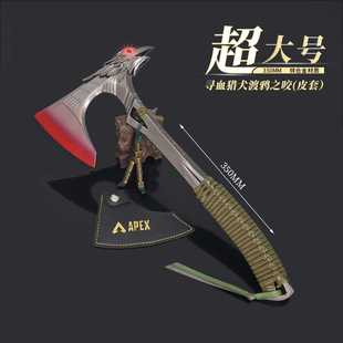 1全金属35CM工艺品摆件模型 APEX英雄游戏周边寻血猎犬渡鸦之咬1