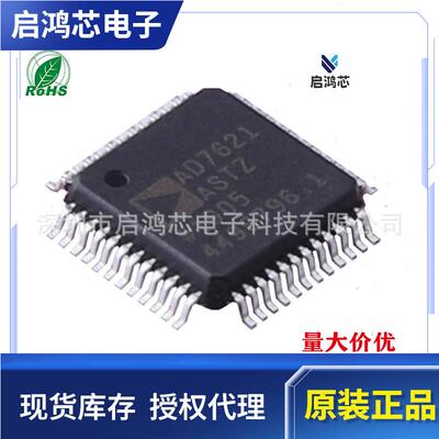 AD7621ASTZ贴片LQFP48模数转换器-ADC芯片IC数据采集电子元器件