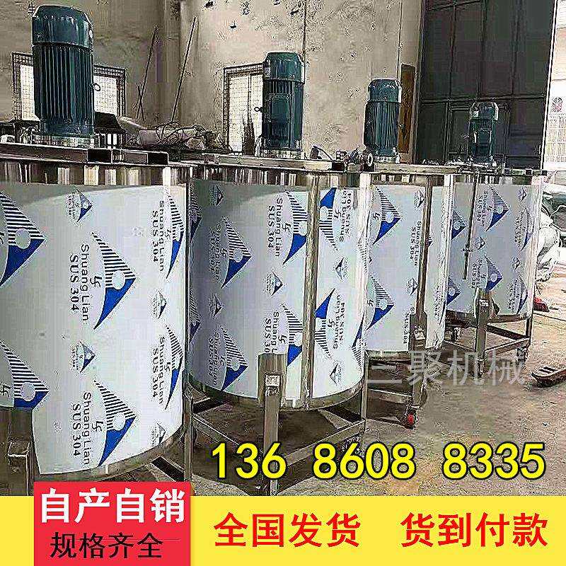 A湛江1吨洗浩精搅拌机不锈钢液体搅拌机价格工业搅拌桶现货