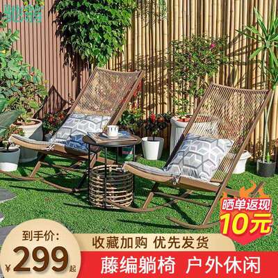 7FC摇椅藤编躺椅阳台休闲桌椅庭院藤椅靠背沙发椅可躺可睡户外摇