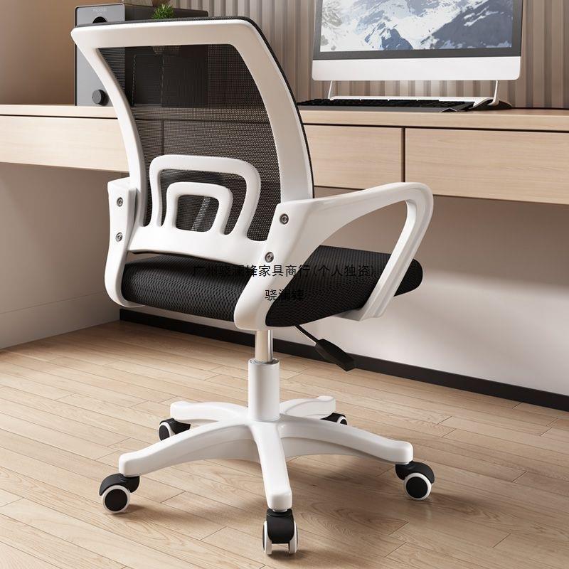 电脑椅家用舒适久坐办公椅靠背座椅宿舍学生学习椅子工学升降转椅