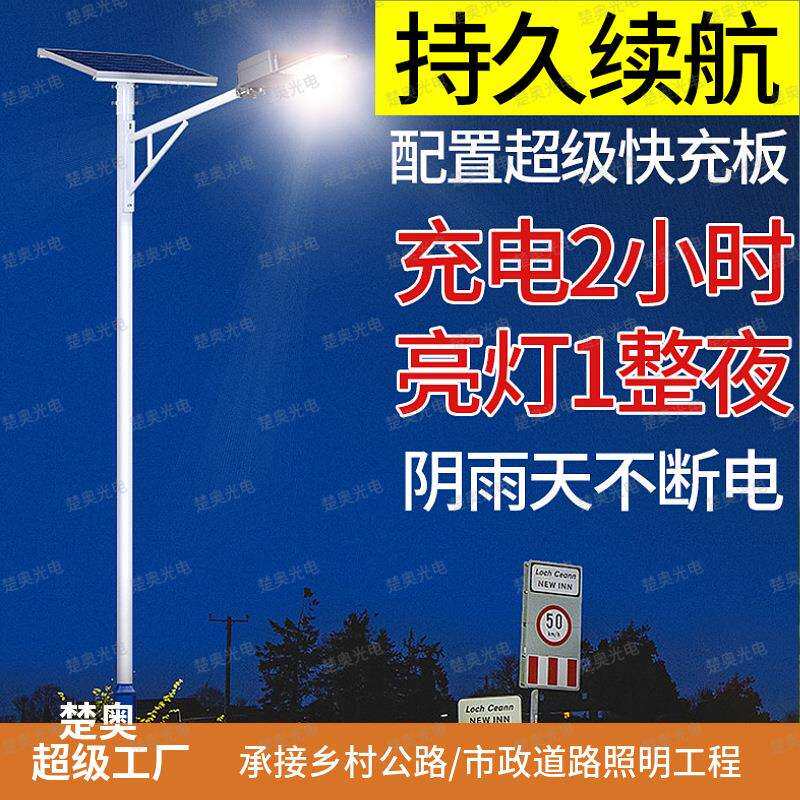 新农村太阳能路灯6米50w小区广场高杆户外市政工程大功率超亮led