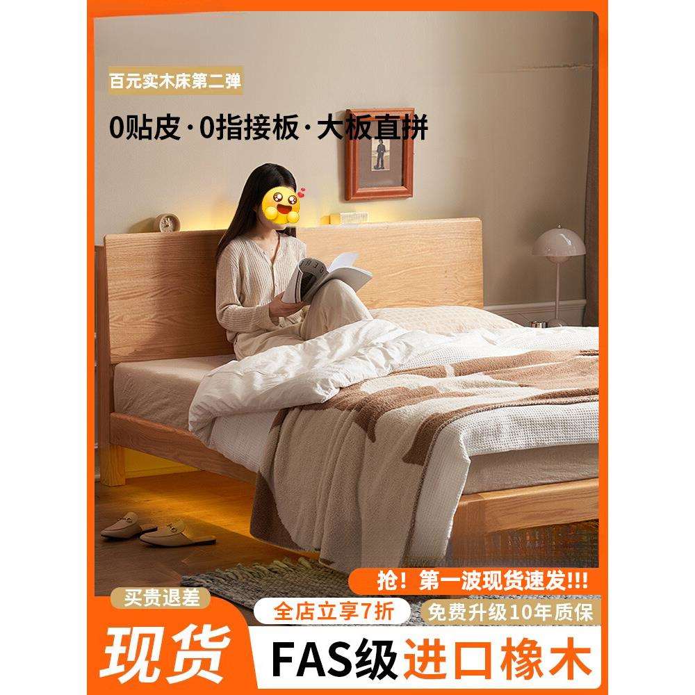 实木床简约现代1.5米双人床主卧1.8m家用原木色橡木1米2单人床架