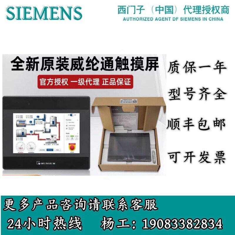 威纶触摸屏TK/MT/8072/8106/IQ/6071/6072/8071/8102/IE/IP威纶通图片