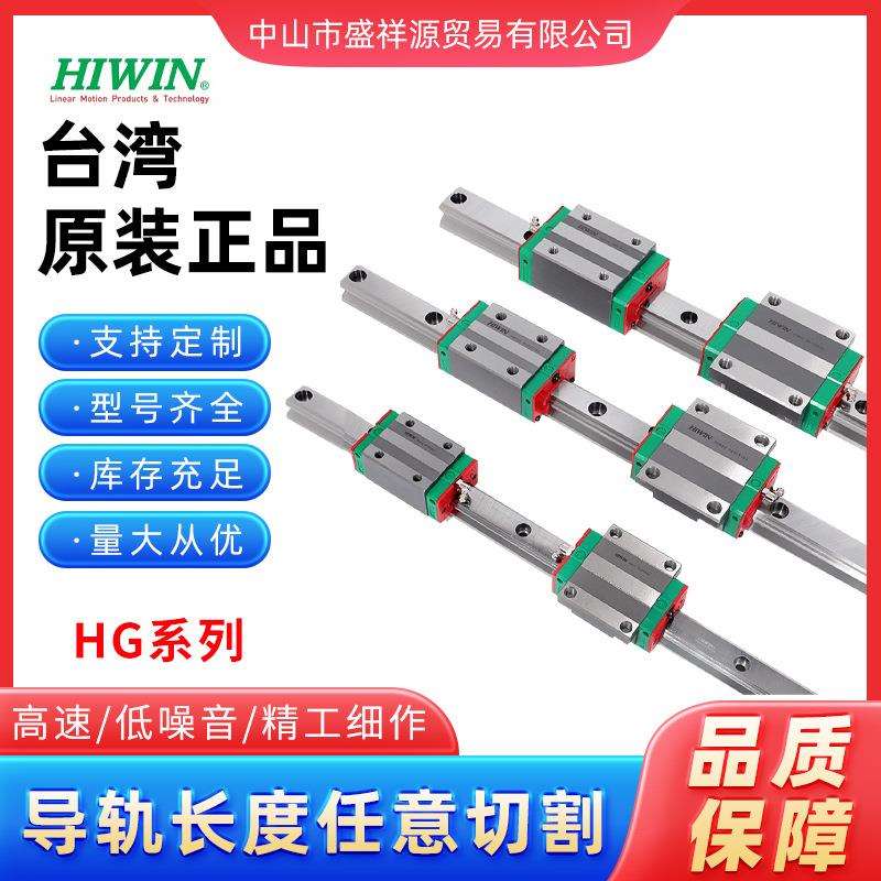 上银原装滑块HIWIN导轨滑块HGH四方型HGH15CAHGH20CA顺滑低噪音